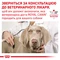 Лікувальний вологий корм для собак Royal Canin Hepatic